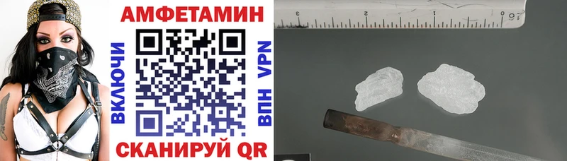 АМФЕТАМИН Premium  наркошоп  Минусинск 