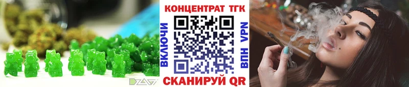 купить закладку  площадка Telegram  Печенье с ТГК конопля  Минусинск 