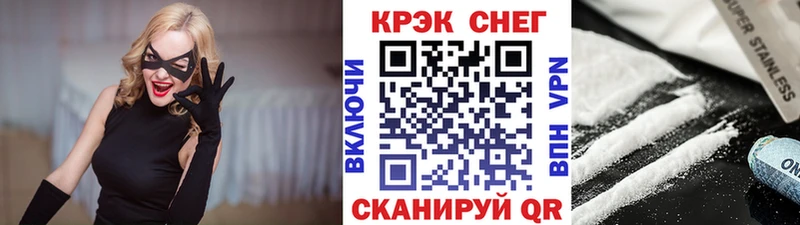 ссылка на мегу ссылка Минусинск Кокаин 99%