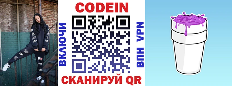 Codein Purple Drank blacksprut зеркало Минусинск
