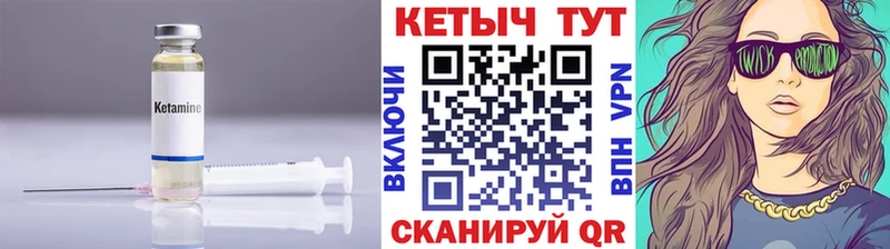Кетамин ketamine  Минусинск 