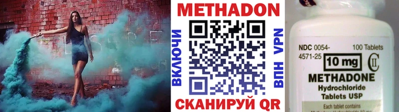 МЕТАДОН мёд  Минусинск 