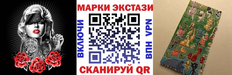 Наркотические марки 1,8мг Минусинск